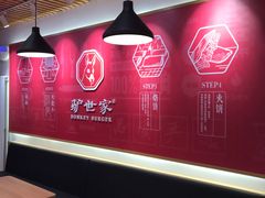 -驴世家驴肉火烧·凉皮·胡辣汤(首经贸店)