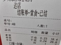 -多呗辣麻辣香锅(万达广场店)