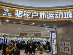 -龙湖南京江北天街