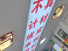 -溢心园香河肉饼总店