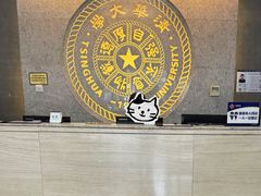 -清华大学-甲所餐厅