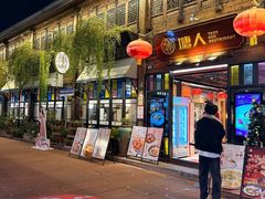 -塘人·老底子宁波菜小馆(南塘老街店)