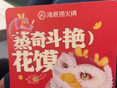 -海底捞火锅(佳兆业广场店)