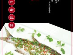 清蒸白丝鱼-苏淮景·苏闽融创菜·海鲜(原空港井河轩店)