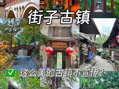 -崇州市街子古镇