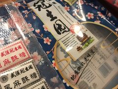 -武汉冠生園(吉庆街店)