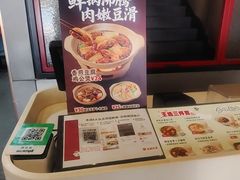 -永和大王(漕宝店)