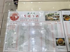 -义顺牛奶公司(新马路老店)