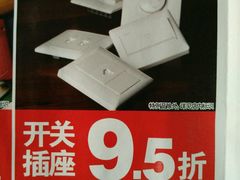 -百安居装修建材卖场(罗湖店)