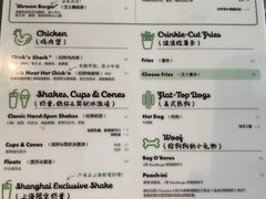 菜单-Shake Shack(前滩太古里店)