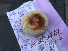 -长发西饼(临顿路店)