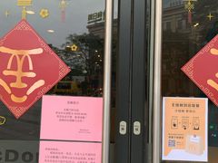 门面-麦当劳(美林湖店)