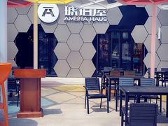 -Ambra Haus琥珀屋精酿餐厅(宝山店)