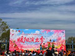 -太阳宫公园