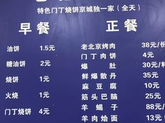 菜单-增盛魁小吃店