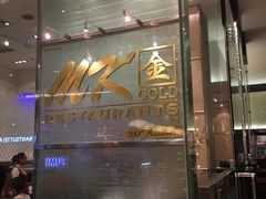 -Mk 泰式自助火锅