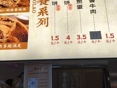 -李小老烧饼(常营民族家园店)