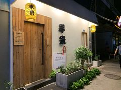 -独食火锅·半米屋台(直营总店)