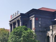 -ZEN采蝶轩·粤味臻鲜·手作点心·商务宴请(泰州店)