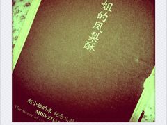 -赵小姐的店(鼓浪屿三友店)