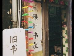 -赤坎老街