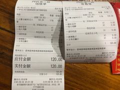 账单-老三样·美食研究中心(世贸路店)