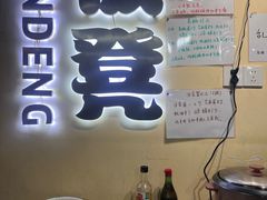 -小板凳(四公里店)