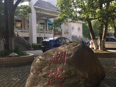 -武汉大学-樱园