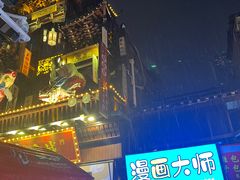 -胡仁根胡记炸炸炸