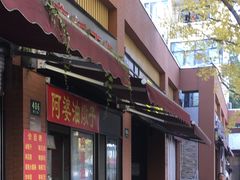-阿婆油墩子(五里桥路188弄小区店)