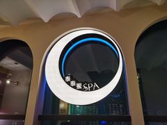 -泰乐道·SPA·按摩·足道(坡子街店)