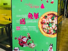 门面-沫汐披萨(白象街店)