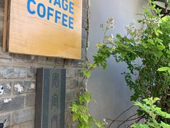 门面-VOYAGE COFFEE(北锣鼓巷店)