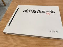 -味千拉面(光启城时尚购物中心店)