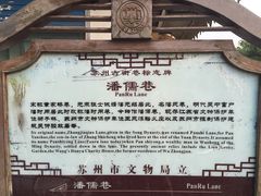 吴门人家(潘儒巷店)-吴门人家·苏宴宫廷菜(拙政园店)