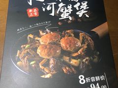 -胖哥俩肉蟹煲(湖滨银泰in77店)