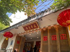 -龙华素斋(龙华路店)