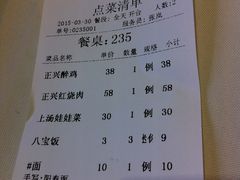 -老正兴菜馆(福州路店)