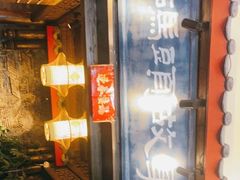 -码头故事火锅(郫县红光店)