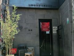门面-静一餐厅·湖北菜(前门创始店)