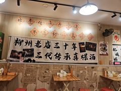 -柳州肥姨妈大骨螺蛳粉(老闵行店)