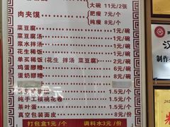 -张明富面皮店(东大街店)