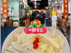 -西月城谭豆花(春熙路店)