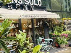 -Beans Solo豆号咖啡(百家湖花园店)