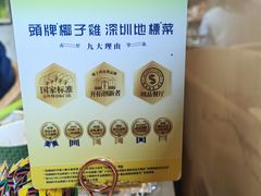 -润园四季椰子鸡火锅(欢乐海岸店)