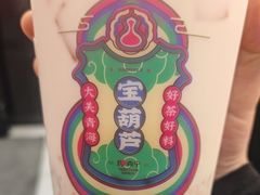 -宝葫芦西北茶食铺(中发源店)