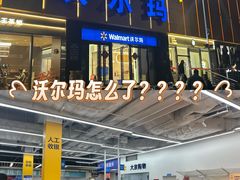 -沃尔玛(星湖商业城店)