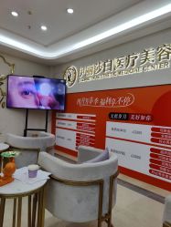 -伊丽莎白医疗美容