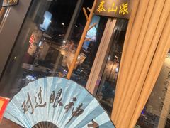 -风波庄(云蝠大厦店)