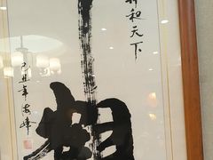 -箪食巷私房菜馆·鲁菜(玉函路店)